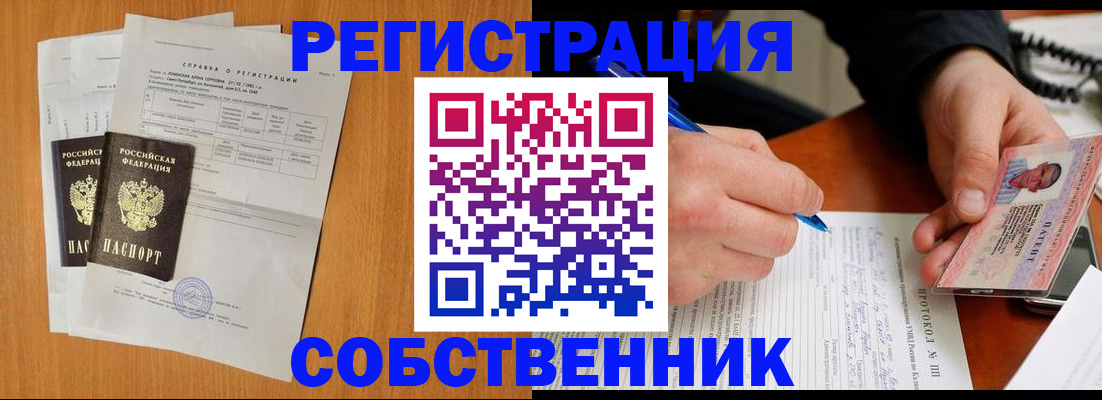 временная регистрация для всех в Кстово