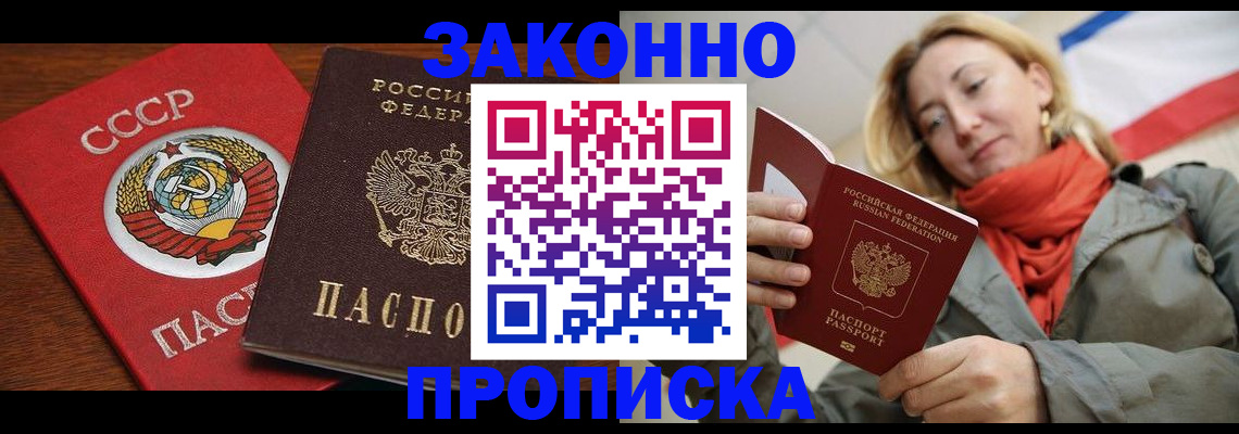 прописка для кредита в Кстово