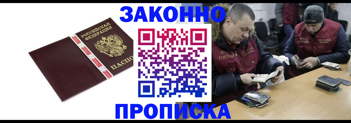 прописка от собственника в Кстово