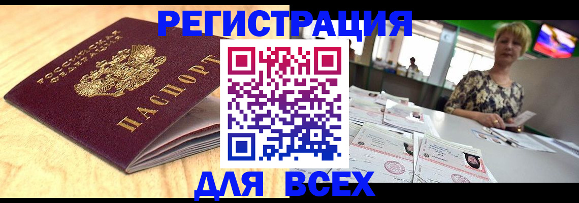 временная регистрация законно в Кстово