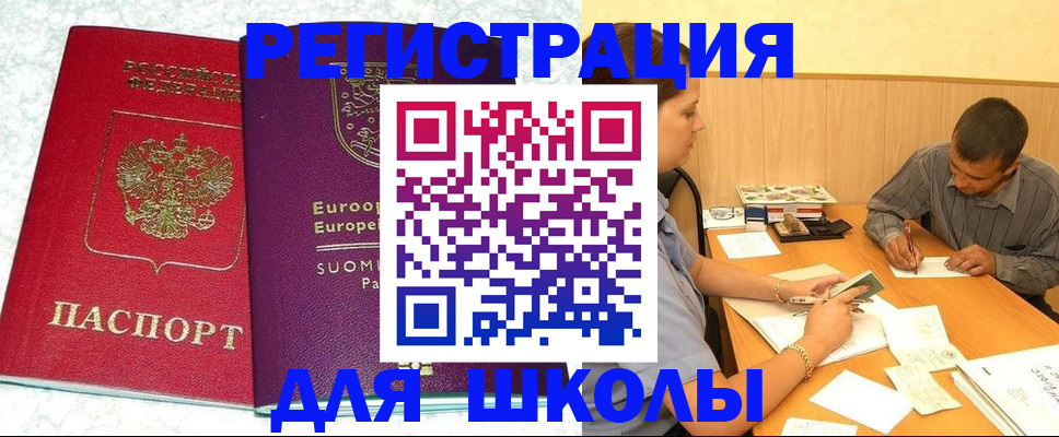прописка штамп в Кстово